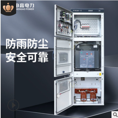 KYN28A-12高压中置柜 高压开关柜 高低压成套电气配电柜