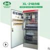 XL-21动力柜成套低压配电柜风机水泵变频柜启动箱除尘器PLC控制