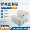 供应 ABS塑料防水盒电线盒 塑料接线盒 WG系列防水接线盒 德誉莱