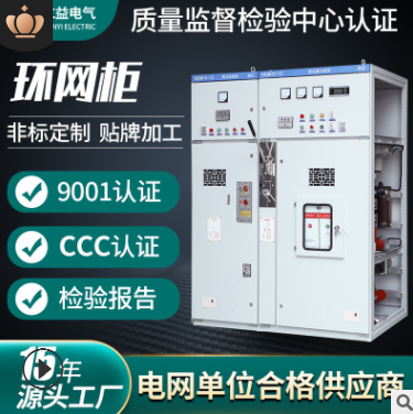 全绝缘充气柜SRM16-12高压开关柜电气成套设备10KV环网柜气体绝缘