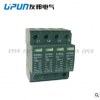 上海友邦电气 UB01-C/3+1-275-40X	友邦厂家 供电系统电涌保护器