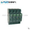 友邦电气 UB01-D/3+1-320-10	友邦厂家 供电系统电涌保护器