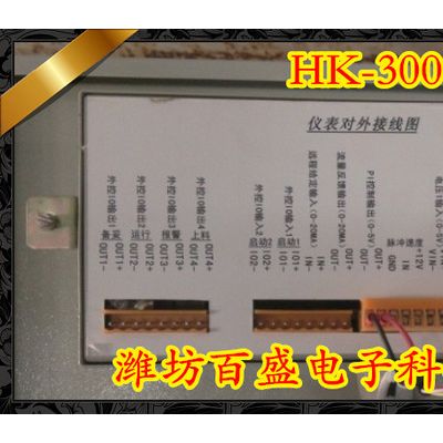 HK-3000A流量积算仪/配料称重控制器/485 DCS接