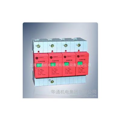 上海华通 ZU30系列电涌保护器 C级40KA/20KA
