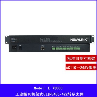 E-7508U 8路RS485 422 转以太网  串口服务