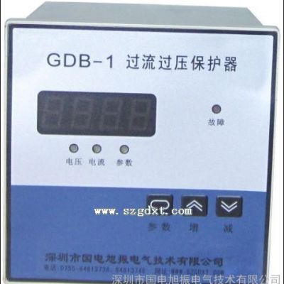 供应国电旭振GDB-1过流过压保护器GDB-1