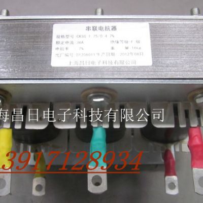 供应昌日CKSG-1.2/0.45-6(电话13917128934）宁夏电抗器
