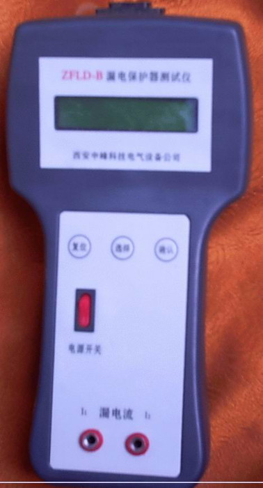 西安中峰ZFLD-B手持式 漏电保护器测试仪