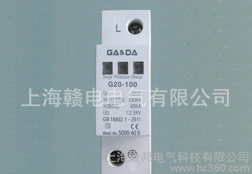 SPD系列 G20-100/3P防雷器 电涌保护器 标陈放电电流60KA