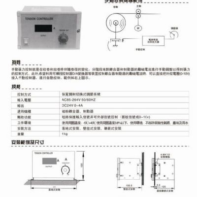 供应台湾天机品牌半自动张力控制器张力控制系统 张力控制器自动张力控制器ST-3600D 差动式传感器STS型