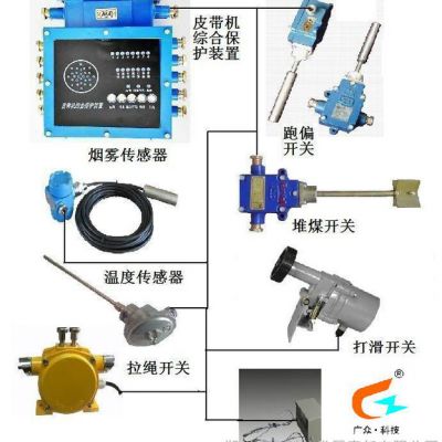 供应郑州广众科技KPZ-PCKPZ-PC皮带机后备保护装置-