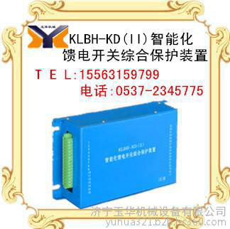 KLBH-KD(II)智能化馈电开关综合保护装置 晋北馈电开关保护装置