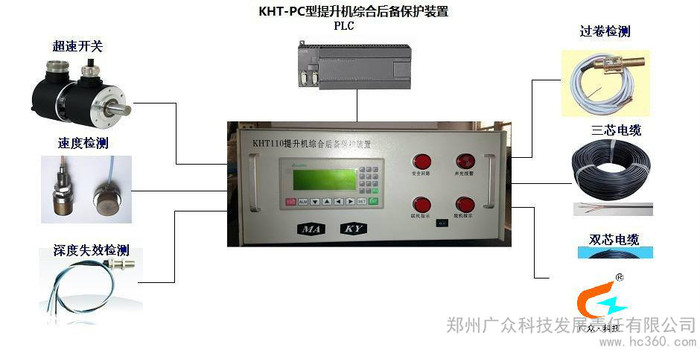 供应郑州广众科技KHT-PCKHT-P提升机综合后备保护装置