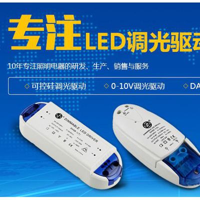 山东餐饮安全无负载保护装置LED调光驱动报价,佛山双好电器SH58-1(A)
