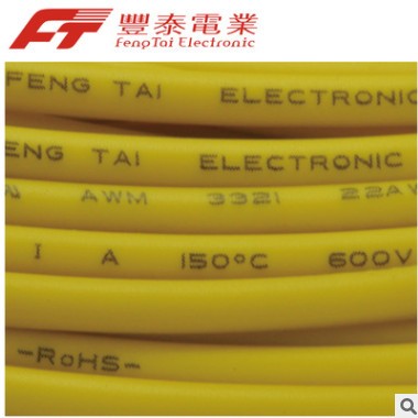 XLPE绝缘 高温线 电线电缆 UL电线24AWG0.2平方护套线 电子线材