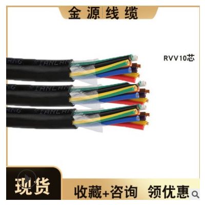 批发PVV铜芯线缆RVV3*1.5+1*1多芯多股电源线0.5-16平方PVC线缆
