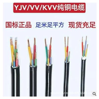 国标铜芯YJV电力电缆3/4/5芯25 35 50 70 95平方铠装电缆生产厂家