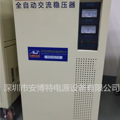 深圳安博特 SVC工业级全自动交流稳压器