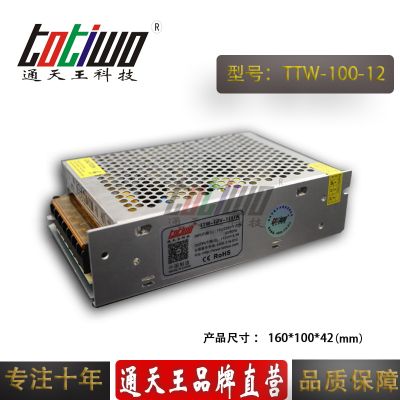 12V100W电源变压器、集中供电监控LED电源TTW-100-12