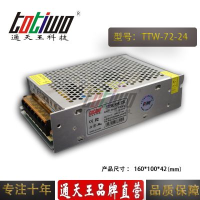 24V72W电源变压器TTW-72-24
