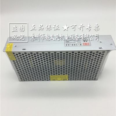 议价销售MW明纬开关电源S-100-24