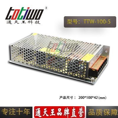通天王5V20A开关电源、5V100W电源变压器TTW-100-5