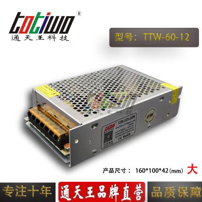 通天王12V5A开关电源、12V60W电源变压器 (大体积)TTW-60-12