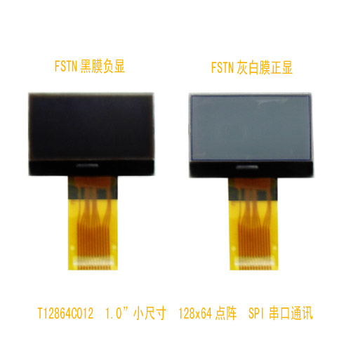 1.0寸12864小尺寸LCD液晶显示屏