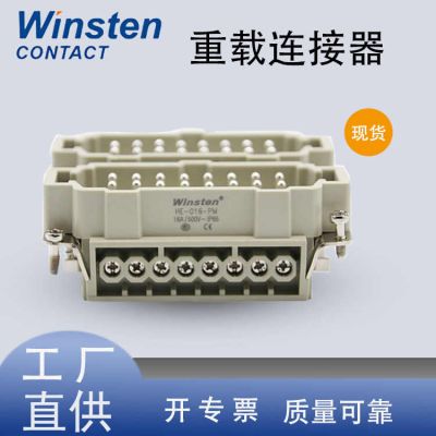 32芯矩形重载连接器批发-广州普能-矩形重载连接器批发
