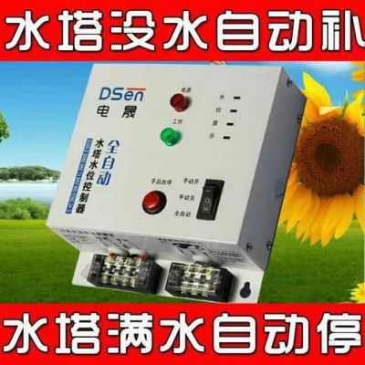 广州电晟科技控制水位控制器_电晟水位控制器批发销售