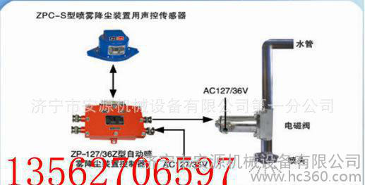 ZPC型矿用触控自动喷雾降尘装置 矿用触控降尘洒水装置13562706597