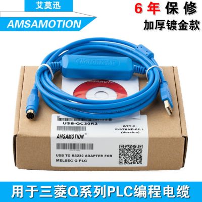 杭州上海苏州适用三菱Q系列PLC编程电缆USB-QC30R2数据下载线USB转6针