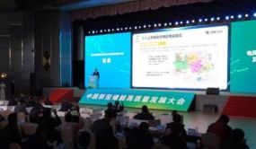 《中国新型储能发展报告2023》在北京发布